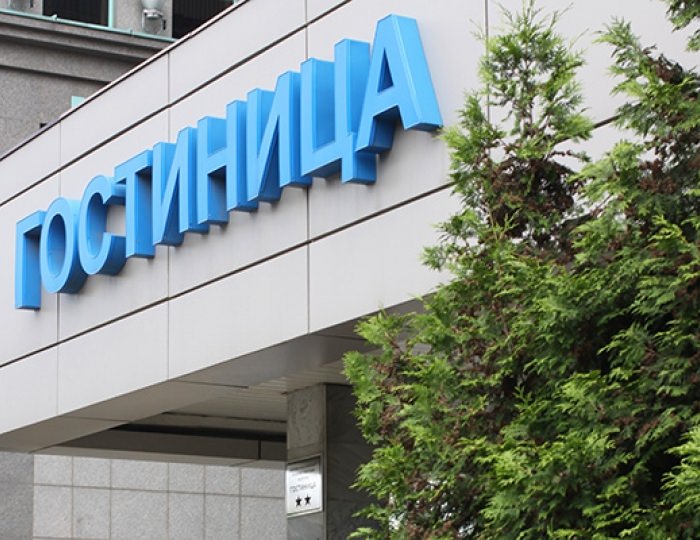 Гостиница «Валс»