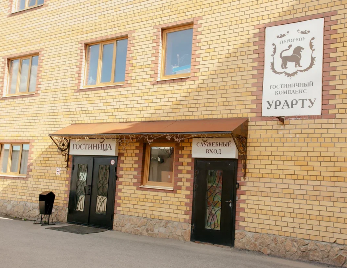 Отель «Урарту» Тюмень