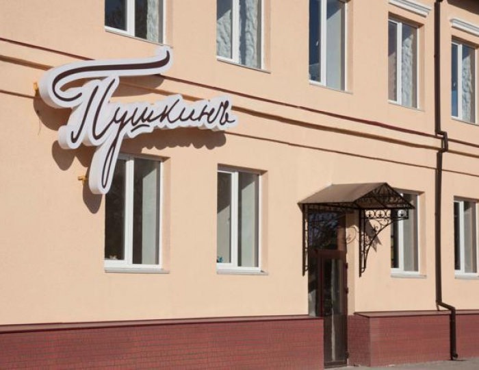 Отель «Пушкинъ» Псков