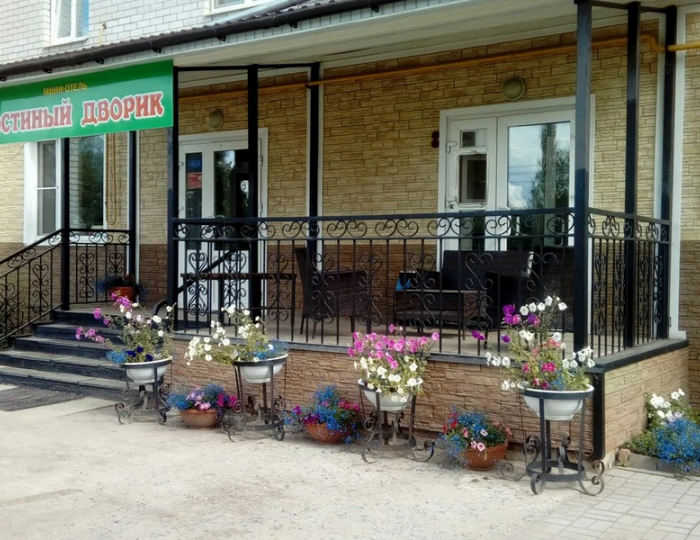 Мини-отель «Гостиный Дворик» Котлас