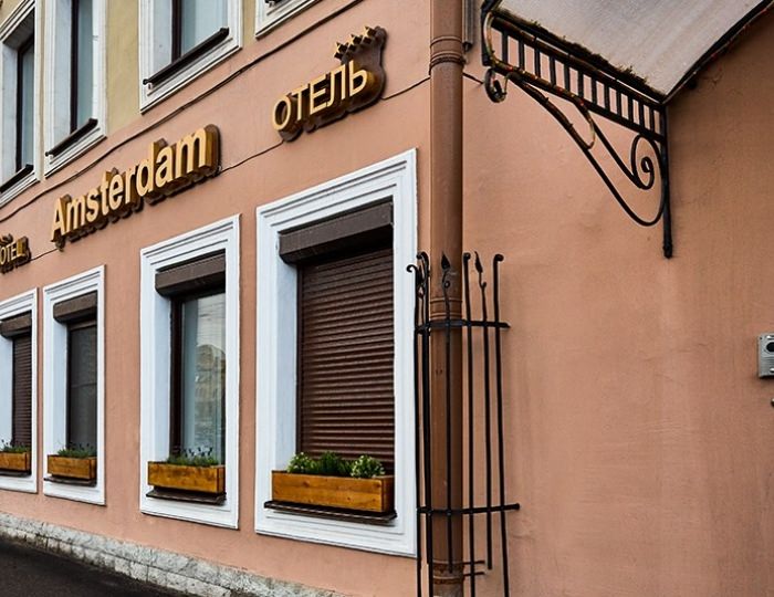 Гостиница «Амстердам», Санкт-Петербург