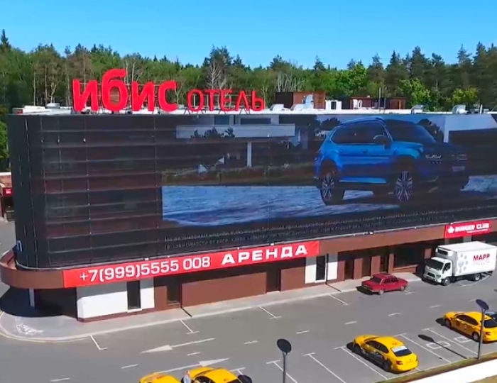 Гостиница Ibis Moscow Domodedovo / Ибис Домодедово