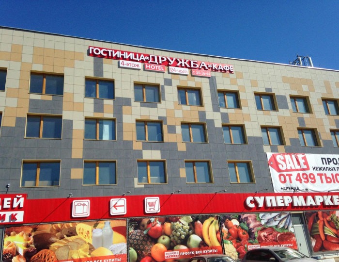 Отель «Дружба» Кемерово