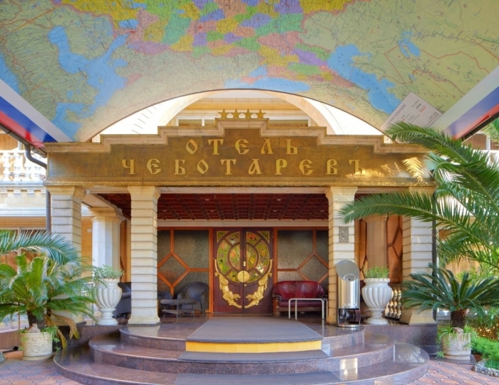 Отель «Чеботарёвъ»