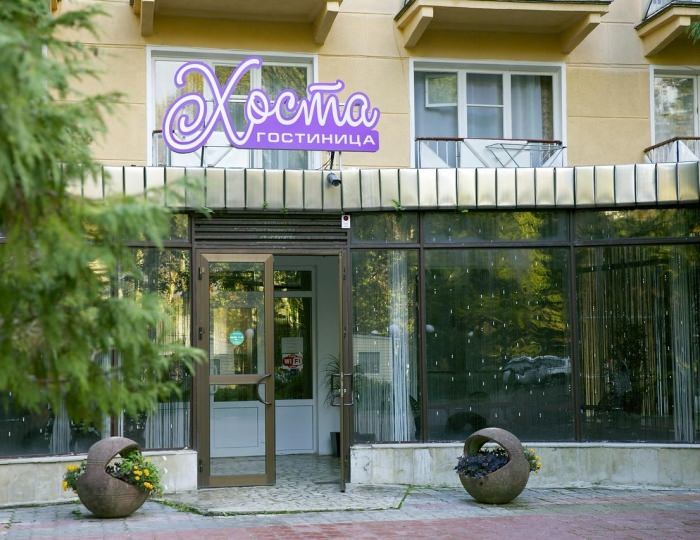 Отель «Хоста»