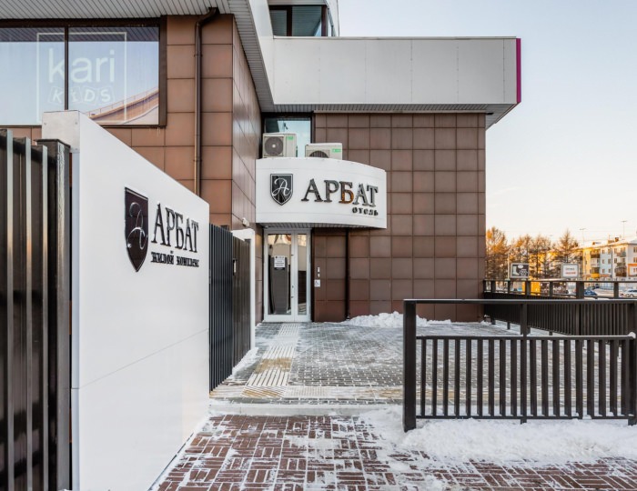 Мини-отель «Арбат» Ангарск