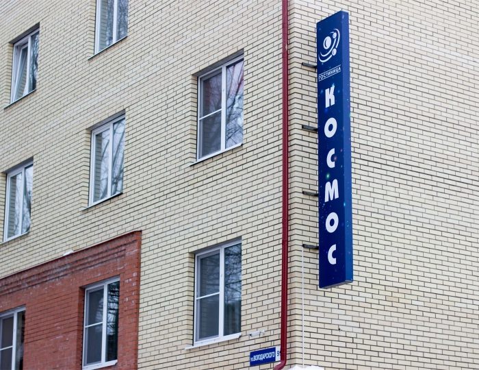 Гостиница «Космос» Ярославль